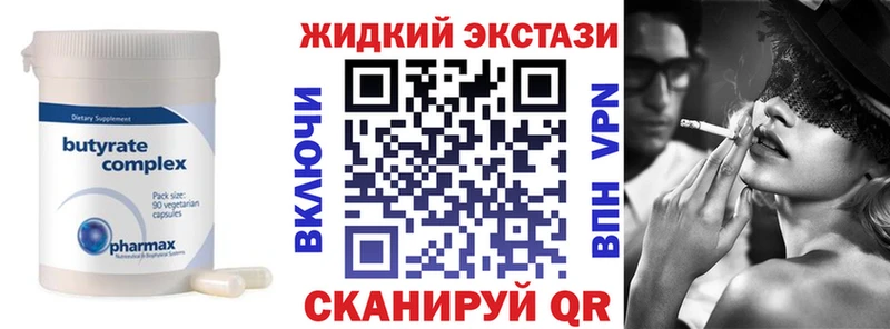 Купить  Новомичуринск  БУТИРАТ вода 