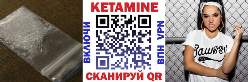 Кетамин VHQ  Купить  Новомичуринск 