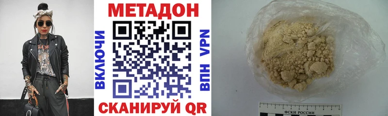 Купить  Новомичуринск  МЕТАДОН VHQ 