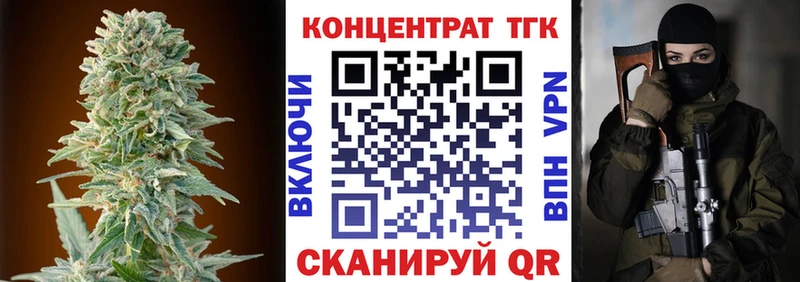 Купить  Новомичуринск  ТГК концентрат 